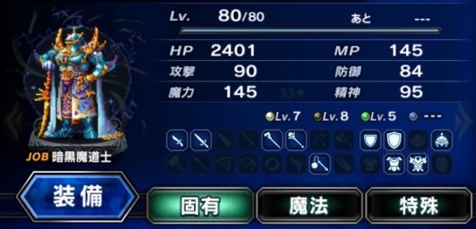 Ffbe エクスデスの評価 使い道やステータスなど Ffbe ファイナルファンタジーブレイブエクスヴィアス完全攻略