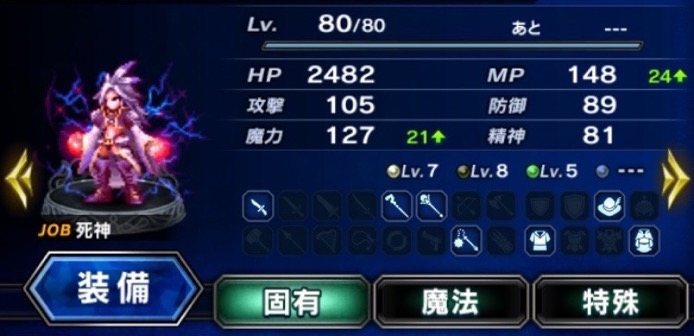 Ffbe クジャの評価 使い道やステータスなど Ffbe ファイナルファンタジーブレイブエクスヴィアス完全攻略